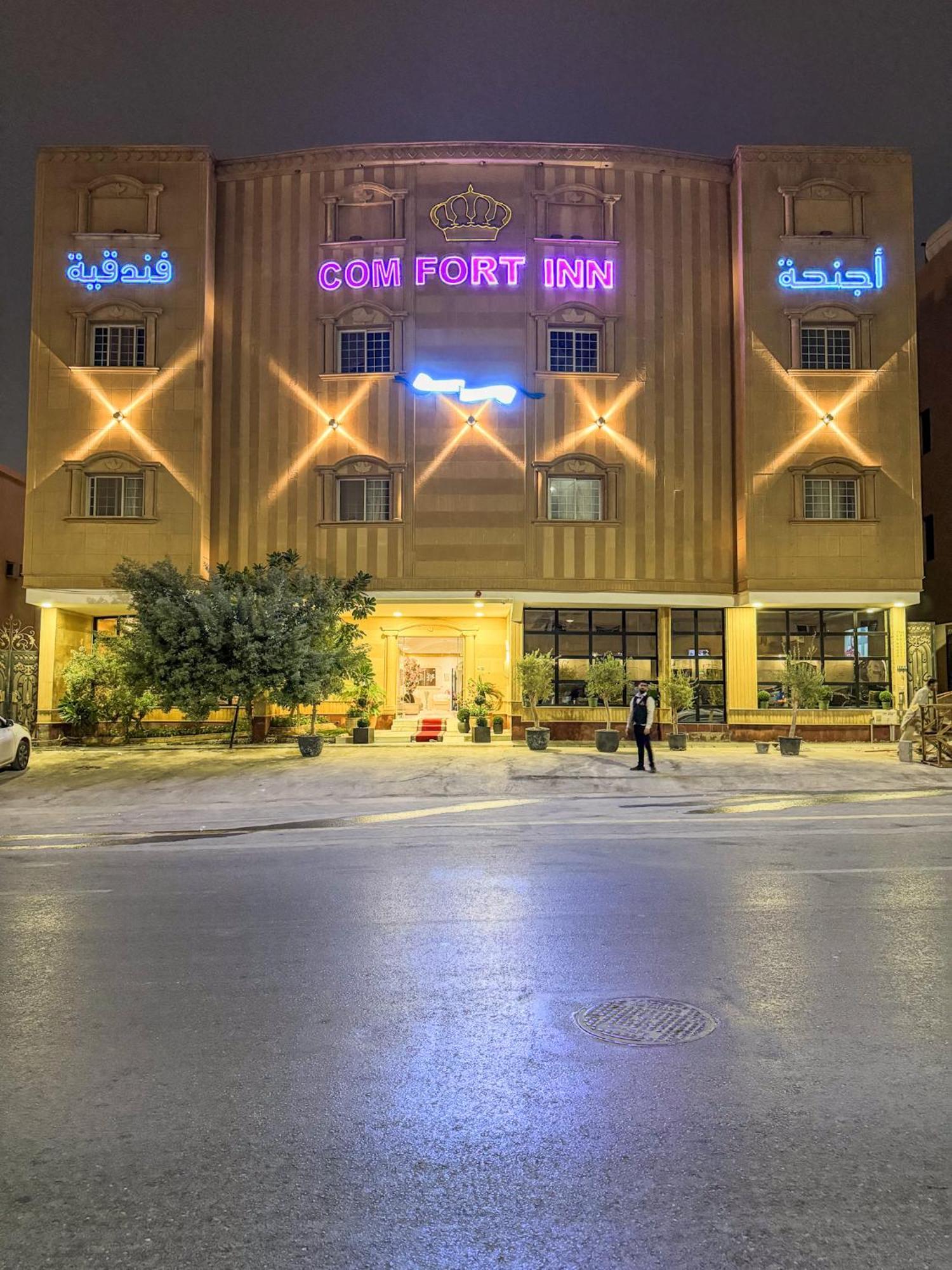 Comfort Inn AL TAAWON FAMILY ONLY Riadh Exterior foto